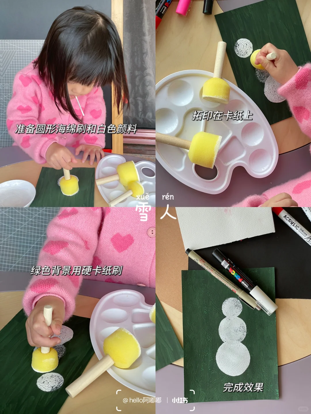 跟2岁+女鹅一起做的圣诞贺卡??附教程