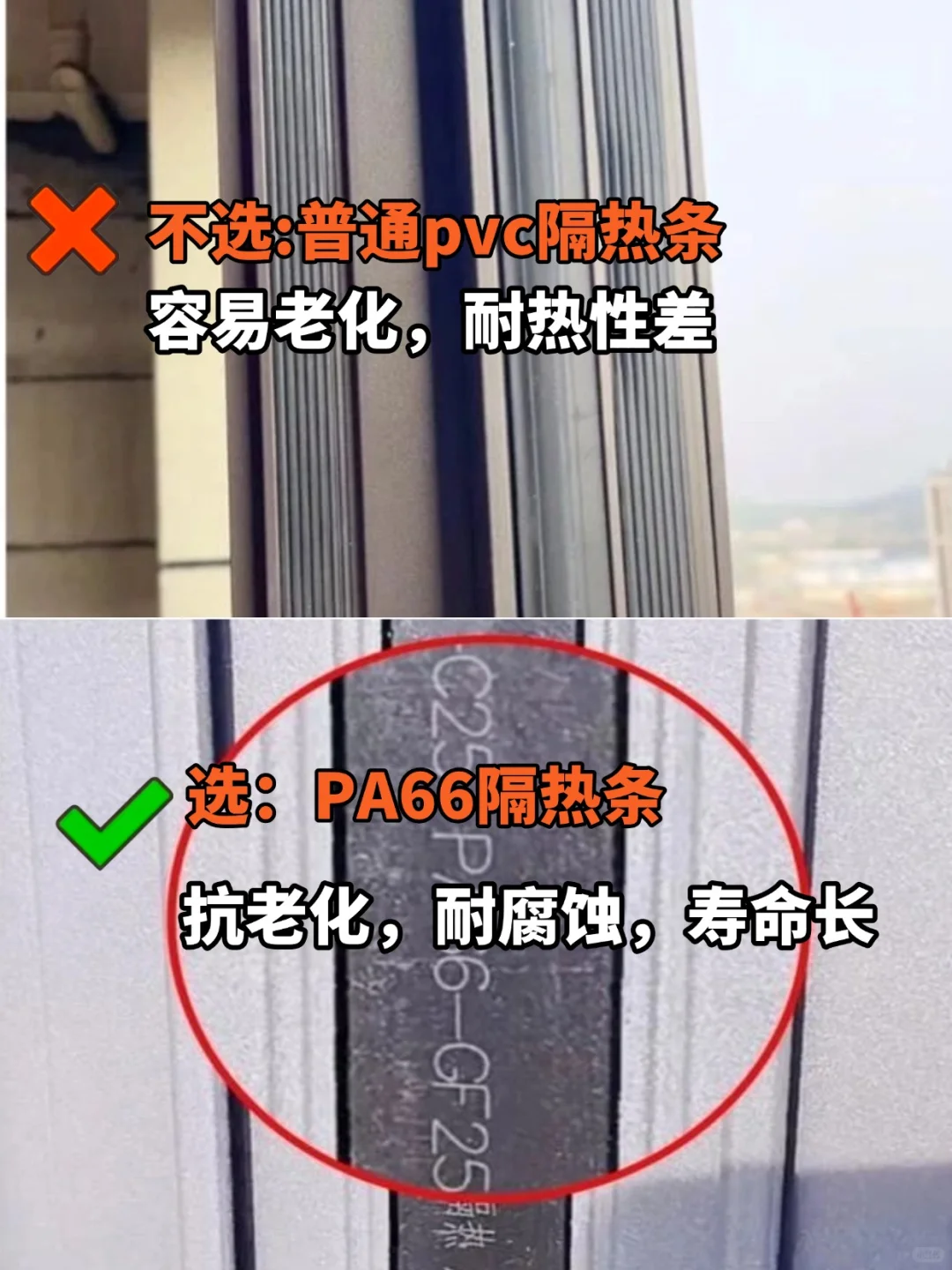 ?断桥铝封窗指南｜记住这9点，不踩坑！