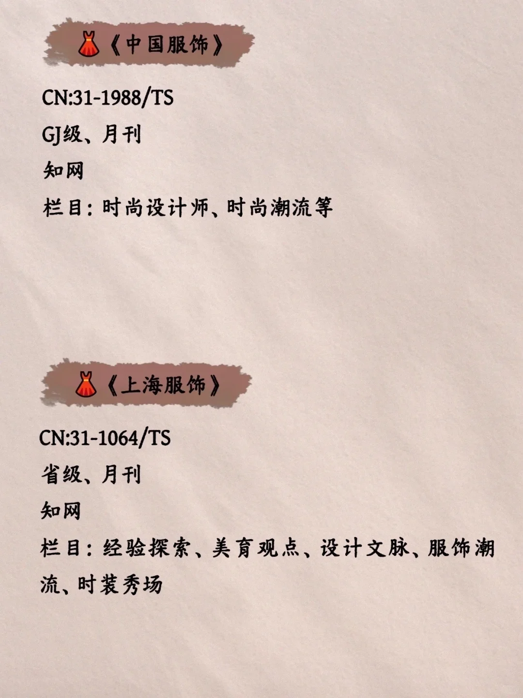 球球了,所有服装设计一定要刷到啊!