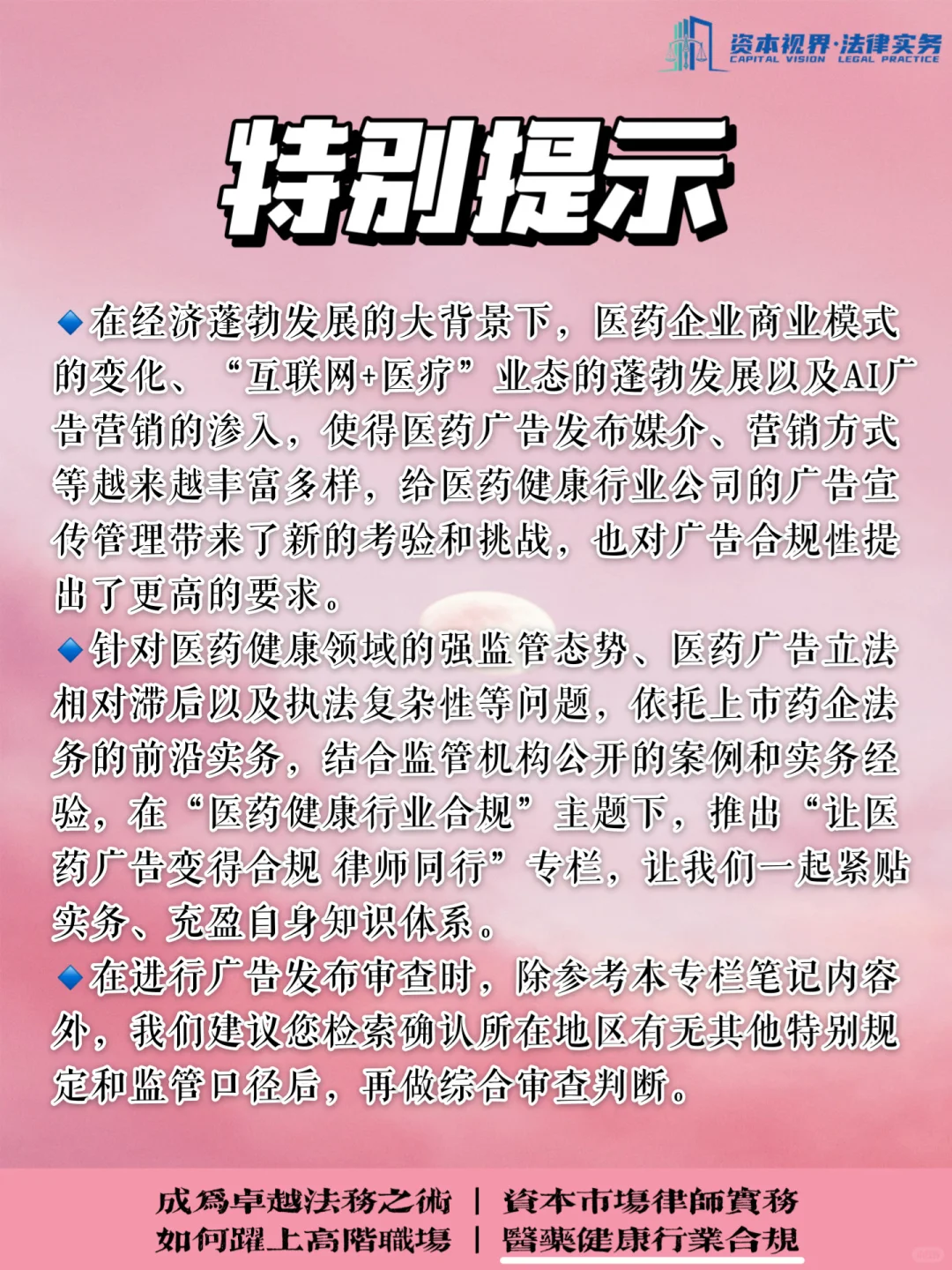 药品广告发布媒介 | 医药广告合规