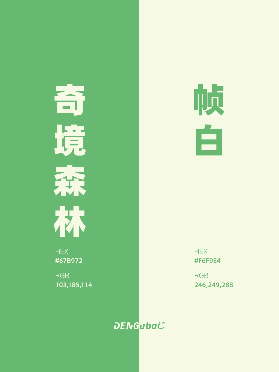 审美提升｜世界经典撞色