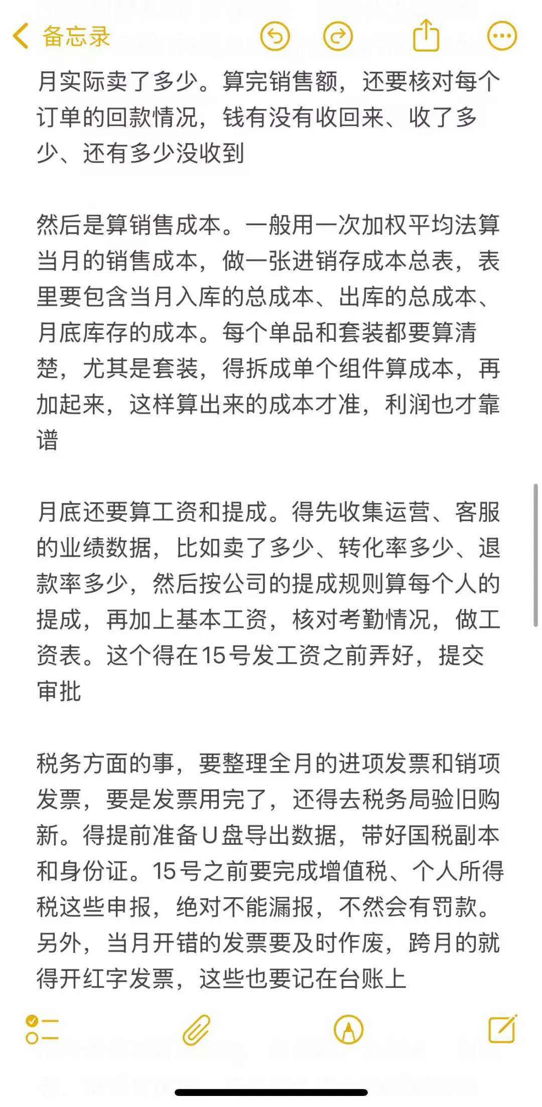给电商财务小宝点厉害尝尝,仅有缘人可见版