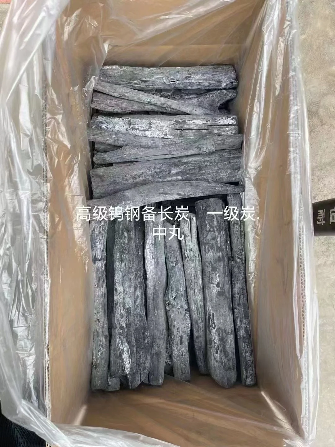 一级钨钢备长炭型号分为粗中细，