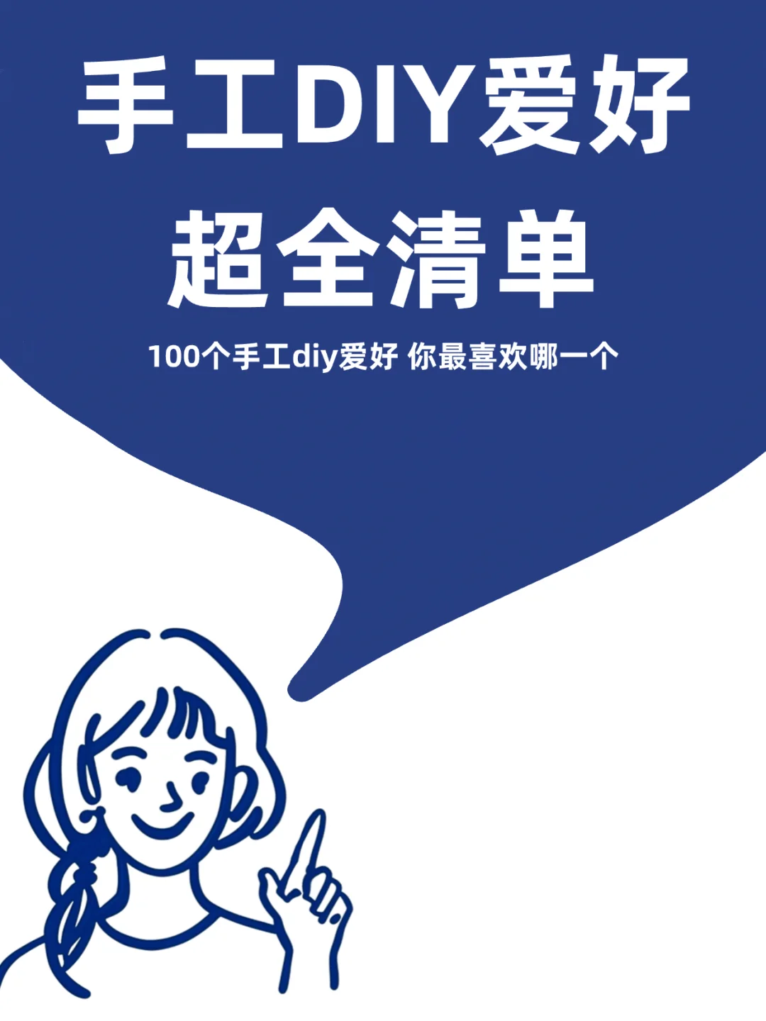 你觉得好玩的手工DIY是什么