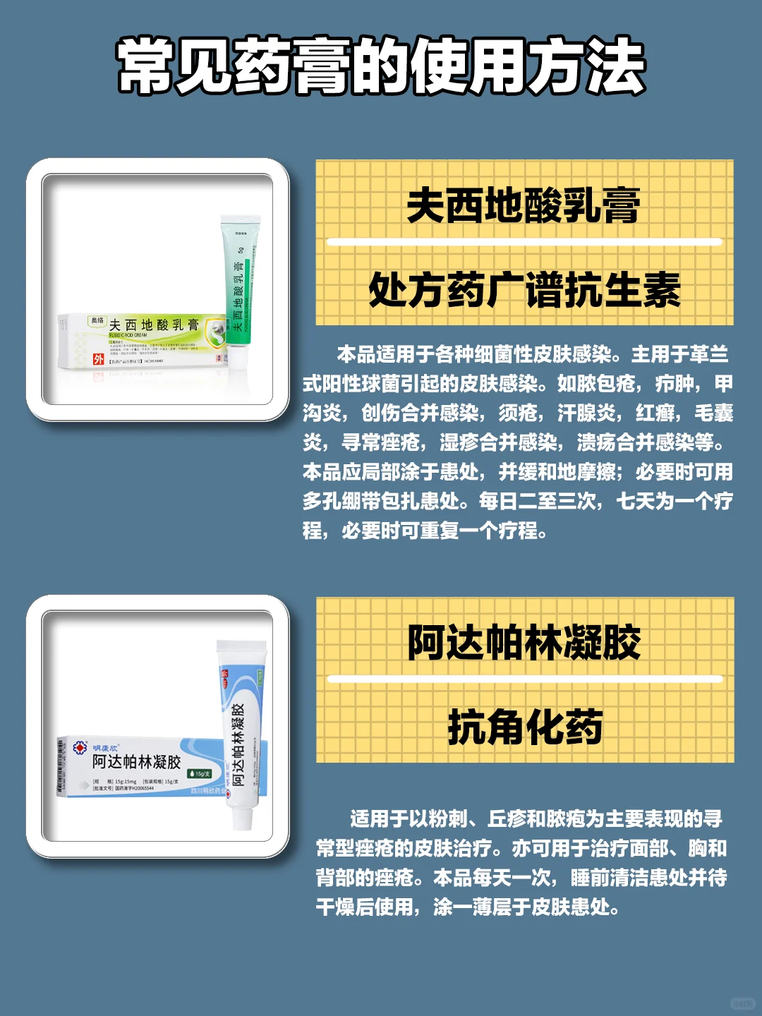 常见药膏的使用方法