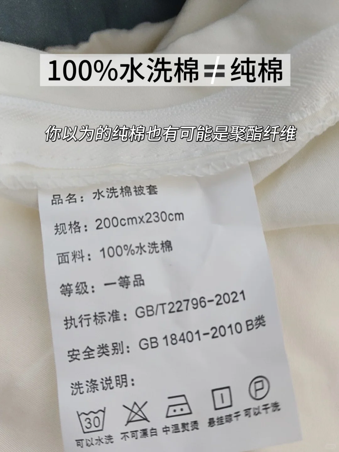 宝妈必看❗️教你一招辨纯棉，别再花冤枉钱