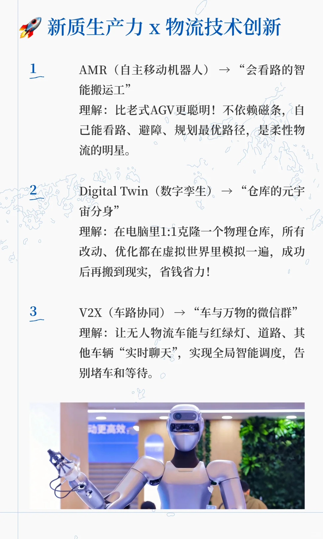 ?物流人狂喜！2025亚洲物流展攻略2.0