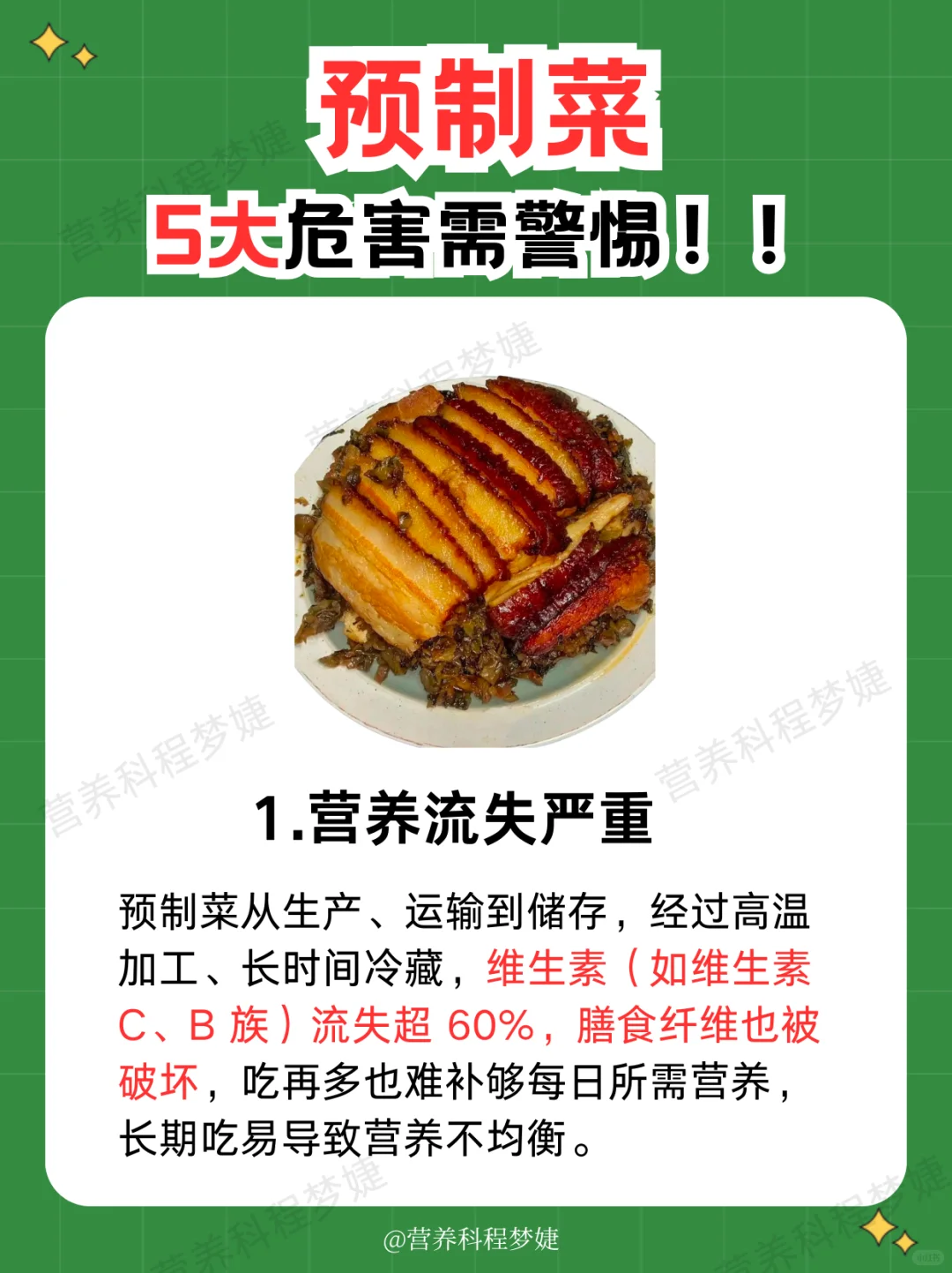 预制菜5大危害!看完再决定吃不吃!