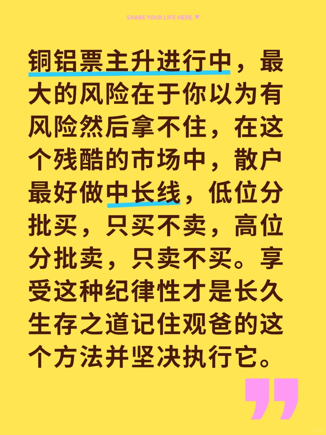 10.21铜铝主升进行中 散户的长久盈利之道