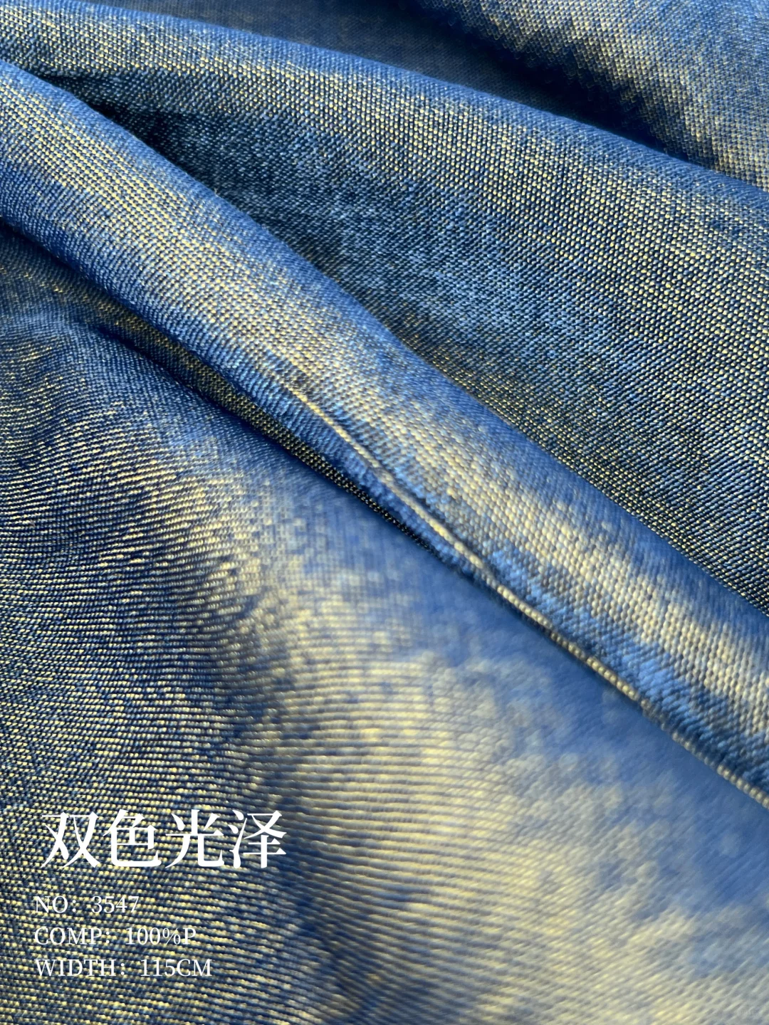 牛仔新革命|会发光的双色牛仔纱来炸街啦