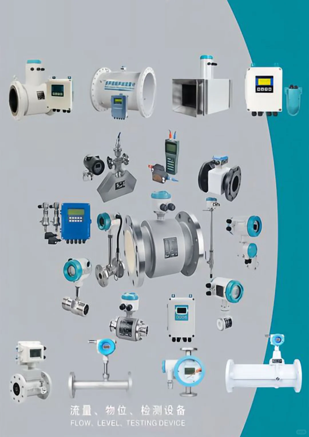 流量计大解密:8大类型的优缺点大盘点!