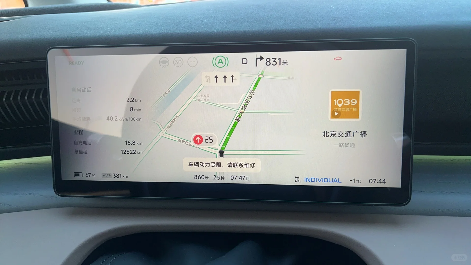 震惊大BUG!小鹏X9动力系统崩溃,趴窝被扔