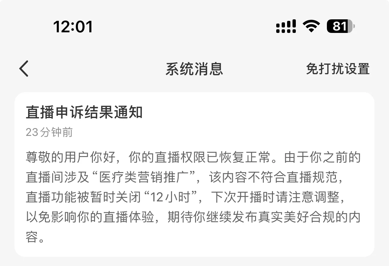 同行的姐妹们,再别举报我了!