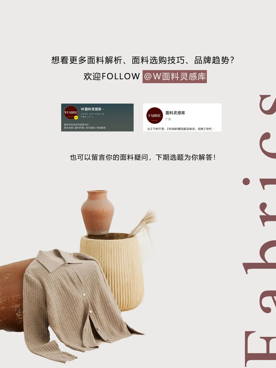 【面料指南】揭秘莱赛尔面料的“隐藏优点”