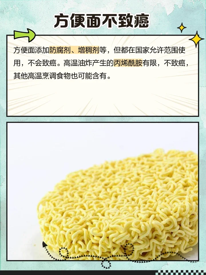 吃太多方便面有什么危害