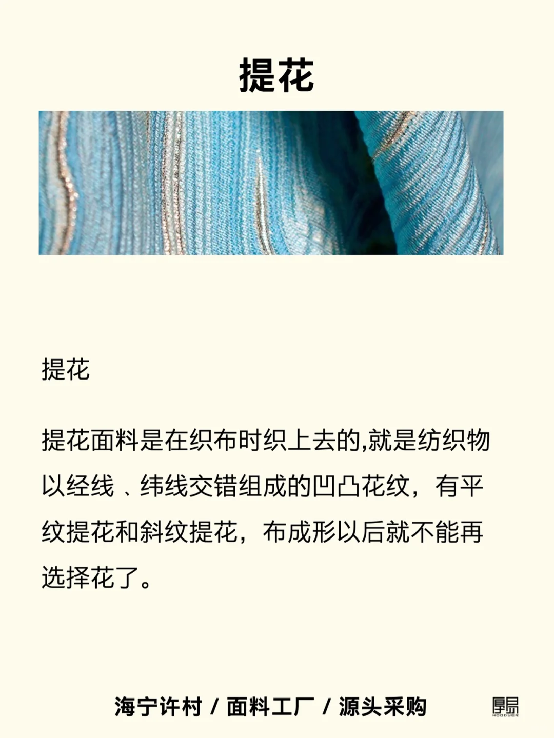 必须码住,常见面料工艺大全???