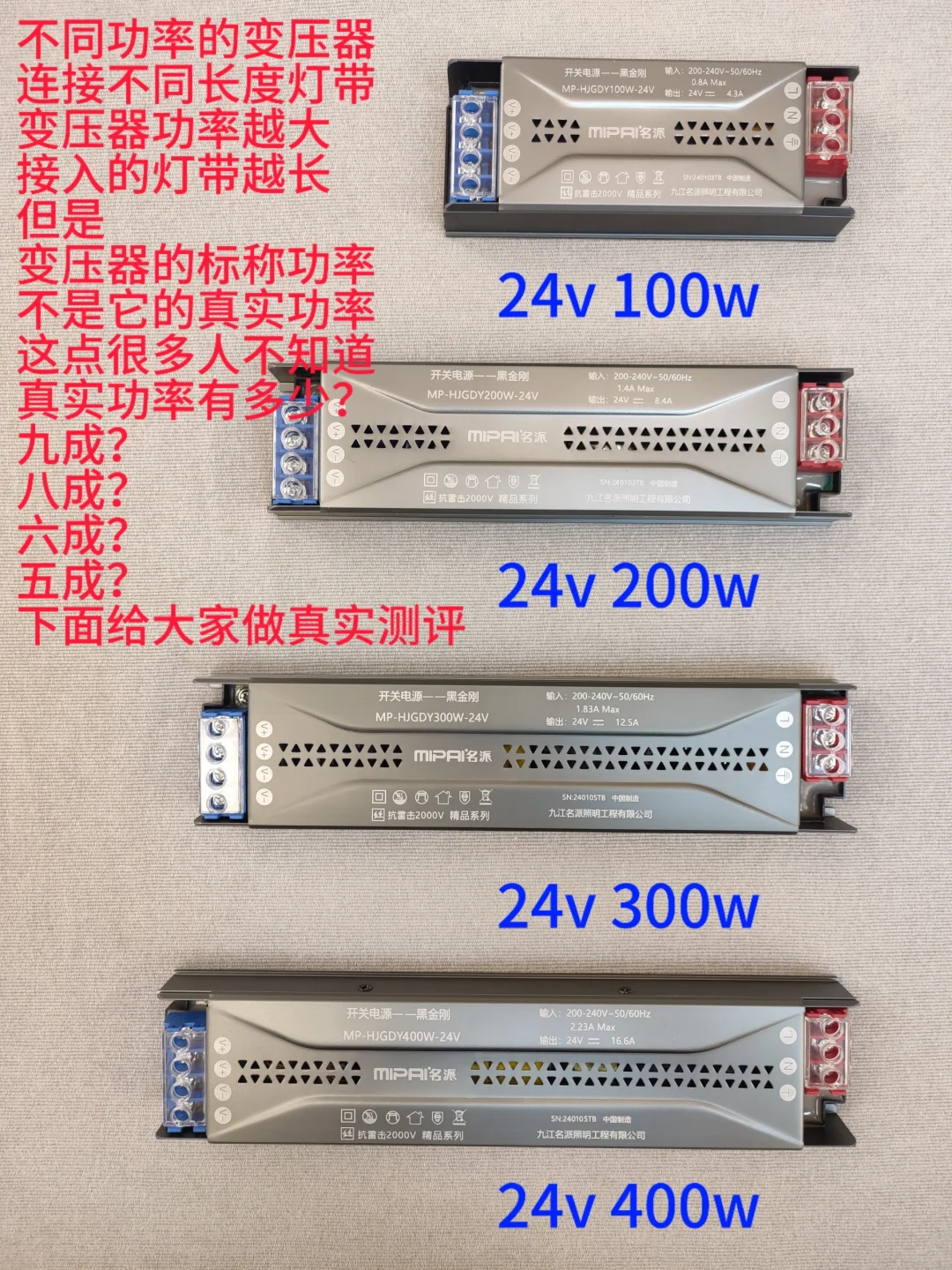 灯带变压器,你真的选对了吗?测评干货分享