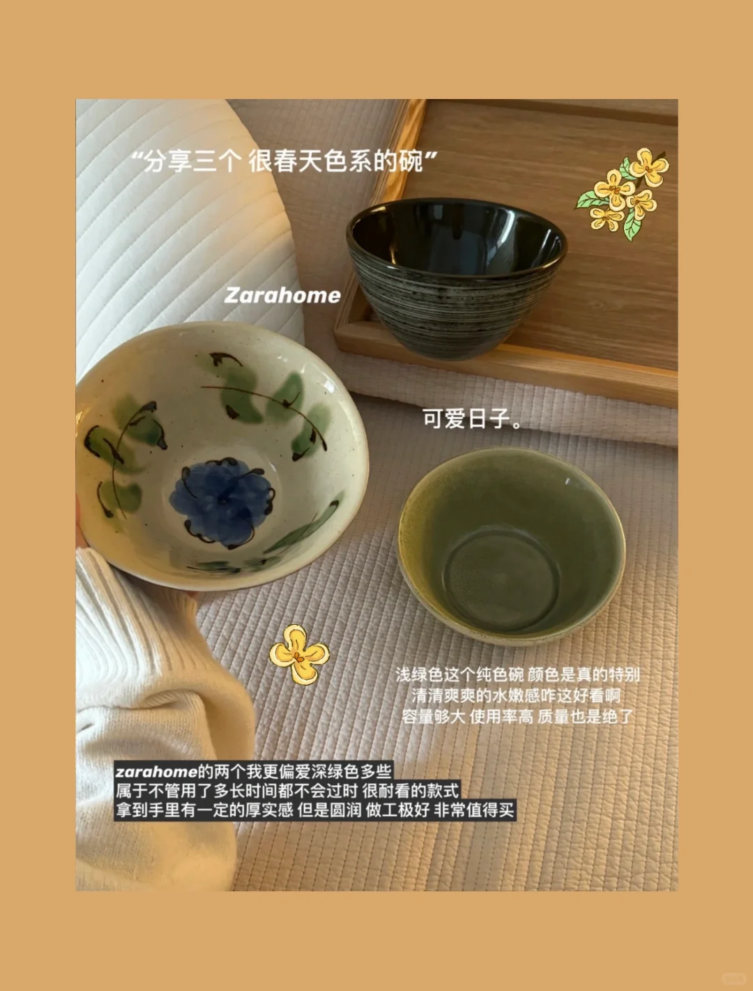 ?✍?写一些复古餐具分享