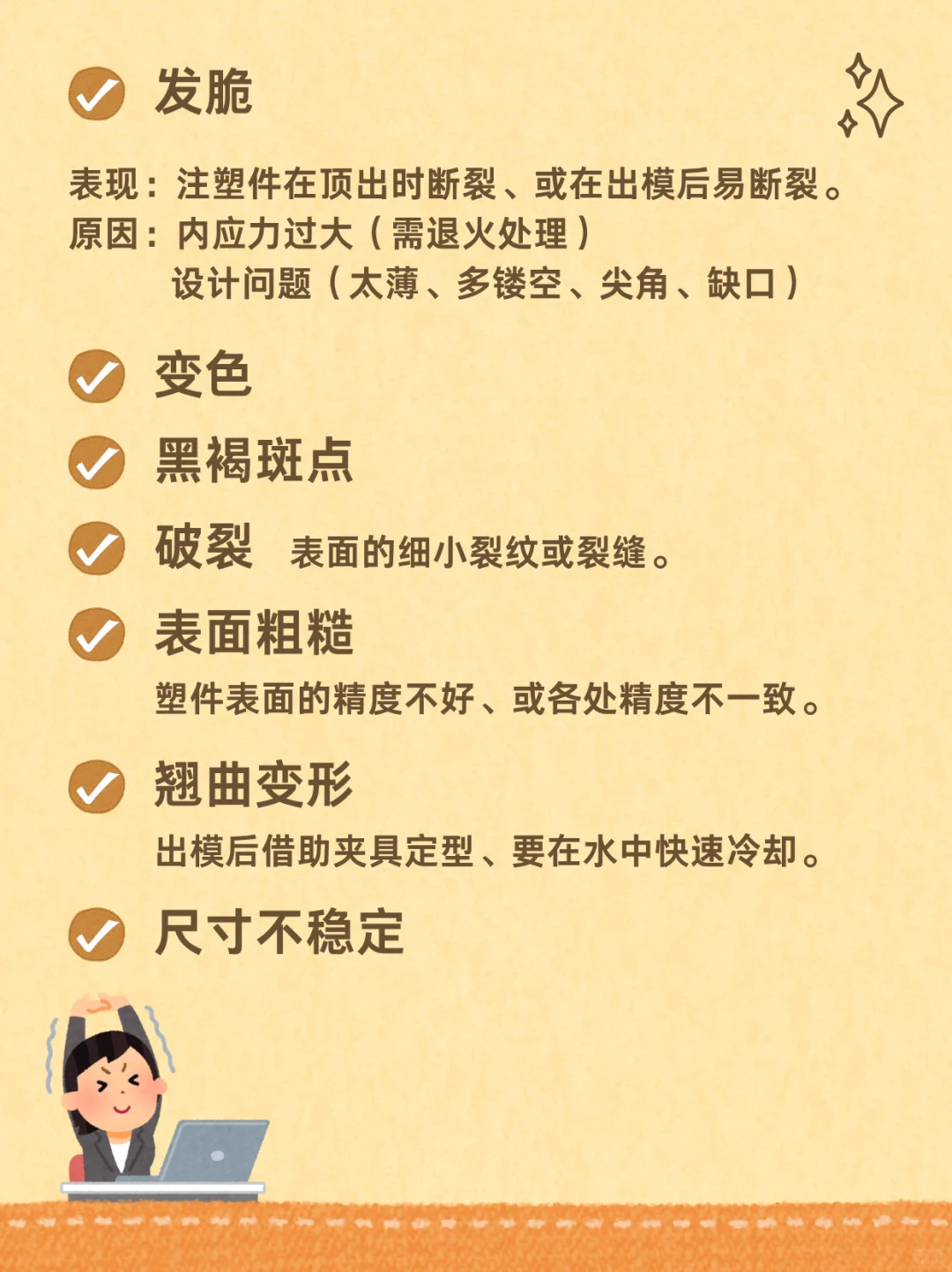 ⚙️ 机械-玩具制造工艺