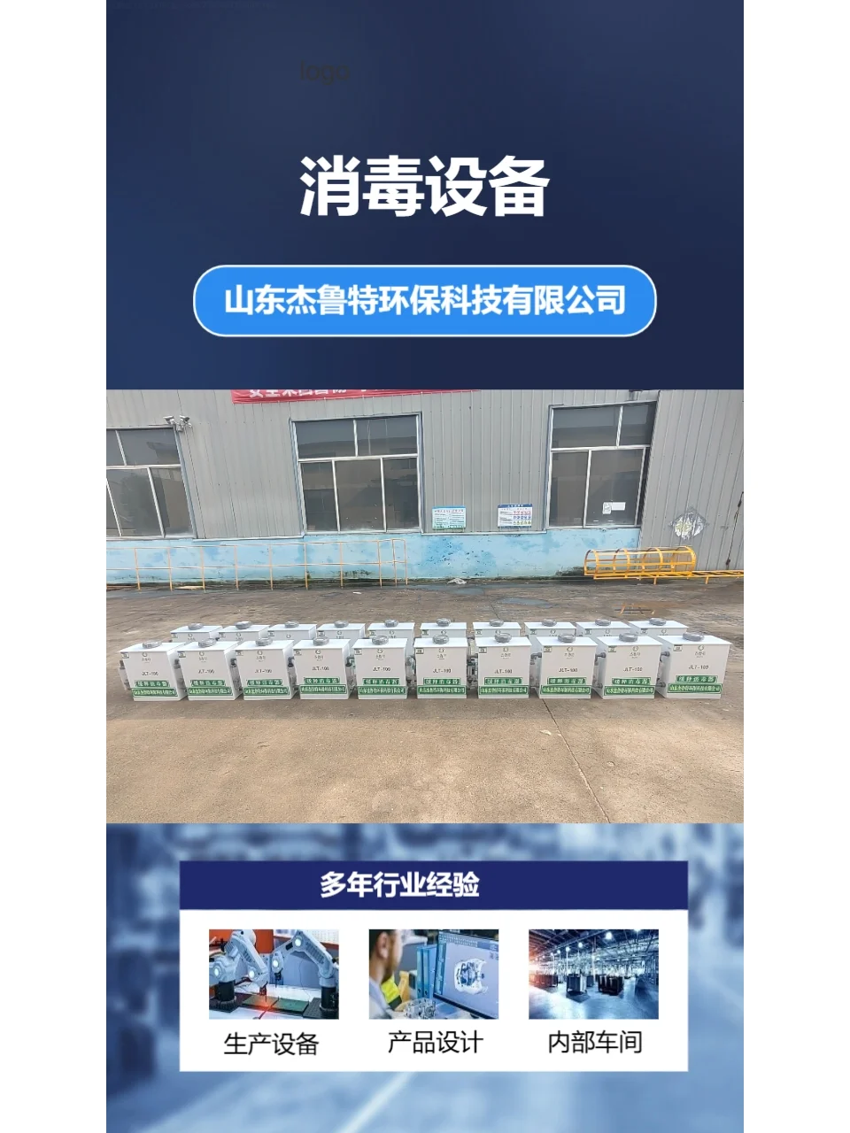 饮料厂废水处理设备成品