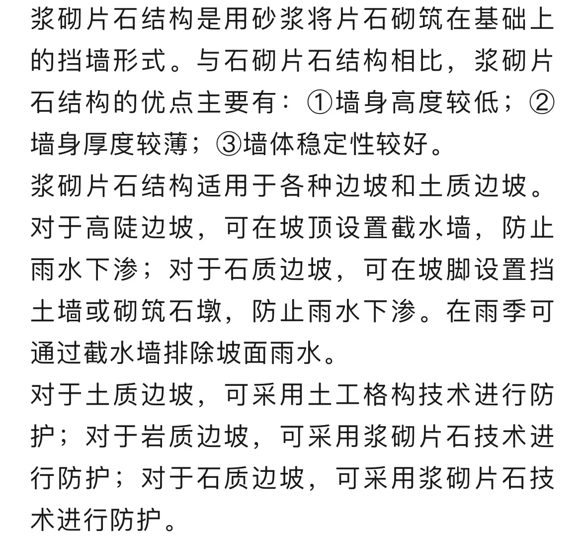露天矿山高陡边坡的生态修复措施…