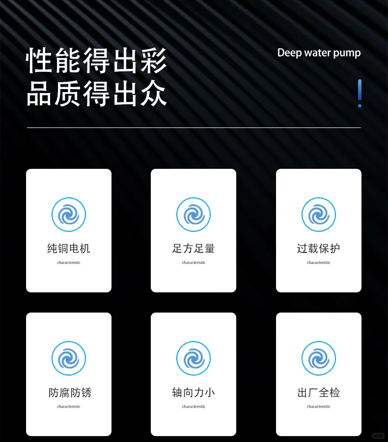150QJ深井潜水泵配型高扬程流量10方-50方