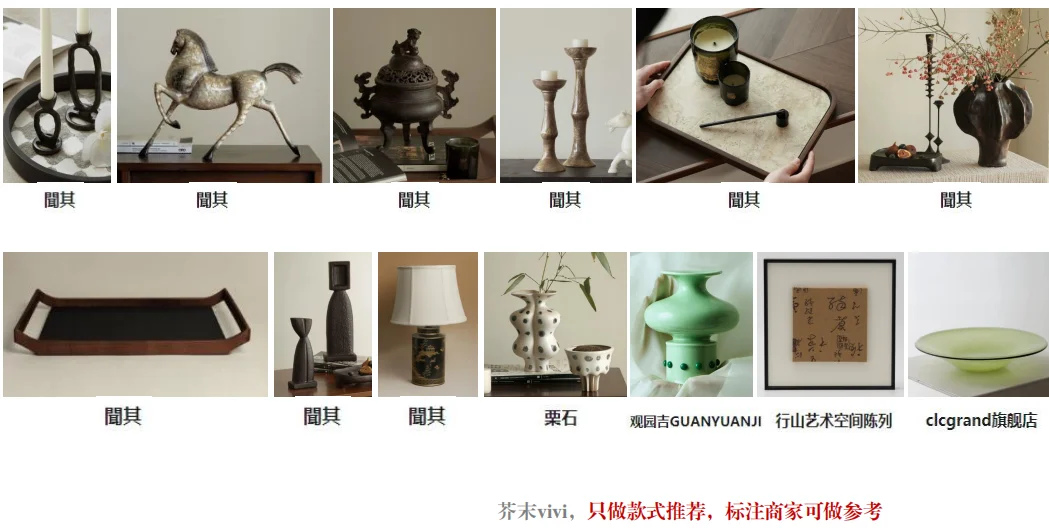 家居中式摆件搭配推荐3