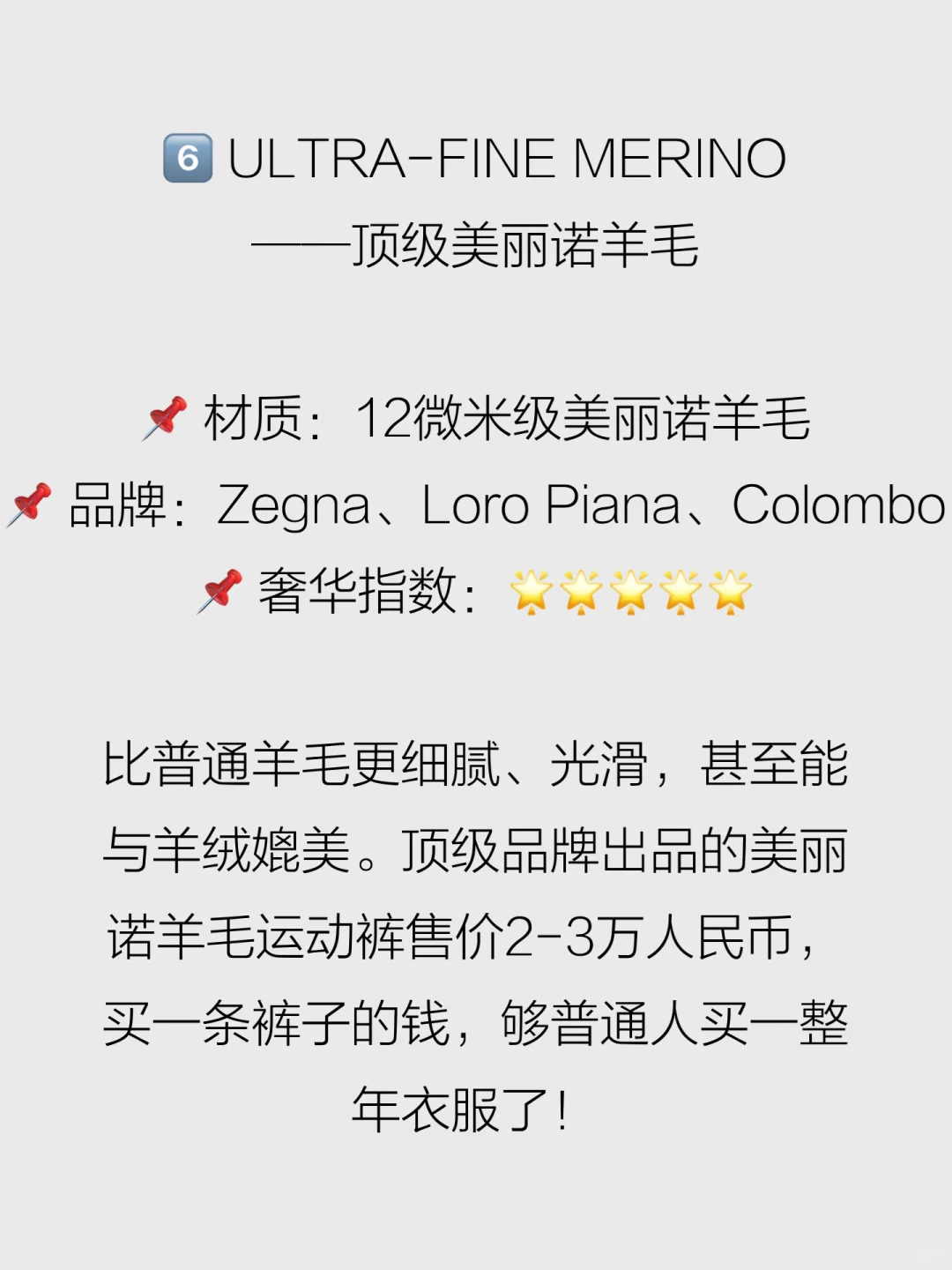 盘点十种奢华面料，羊绒居然排最末！