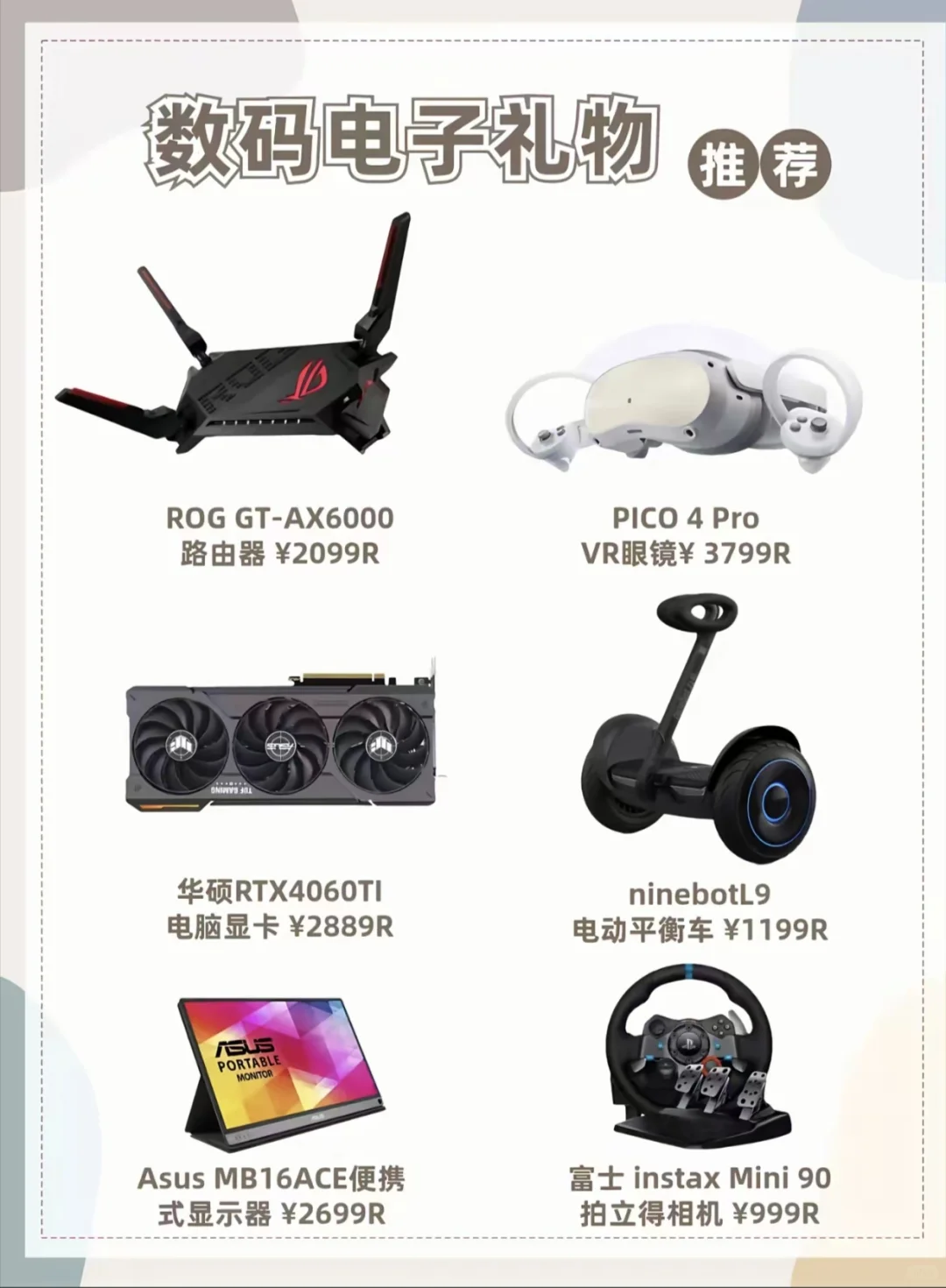 男生数码礼物送礼推荐