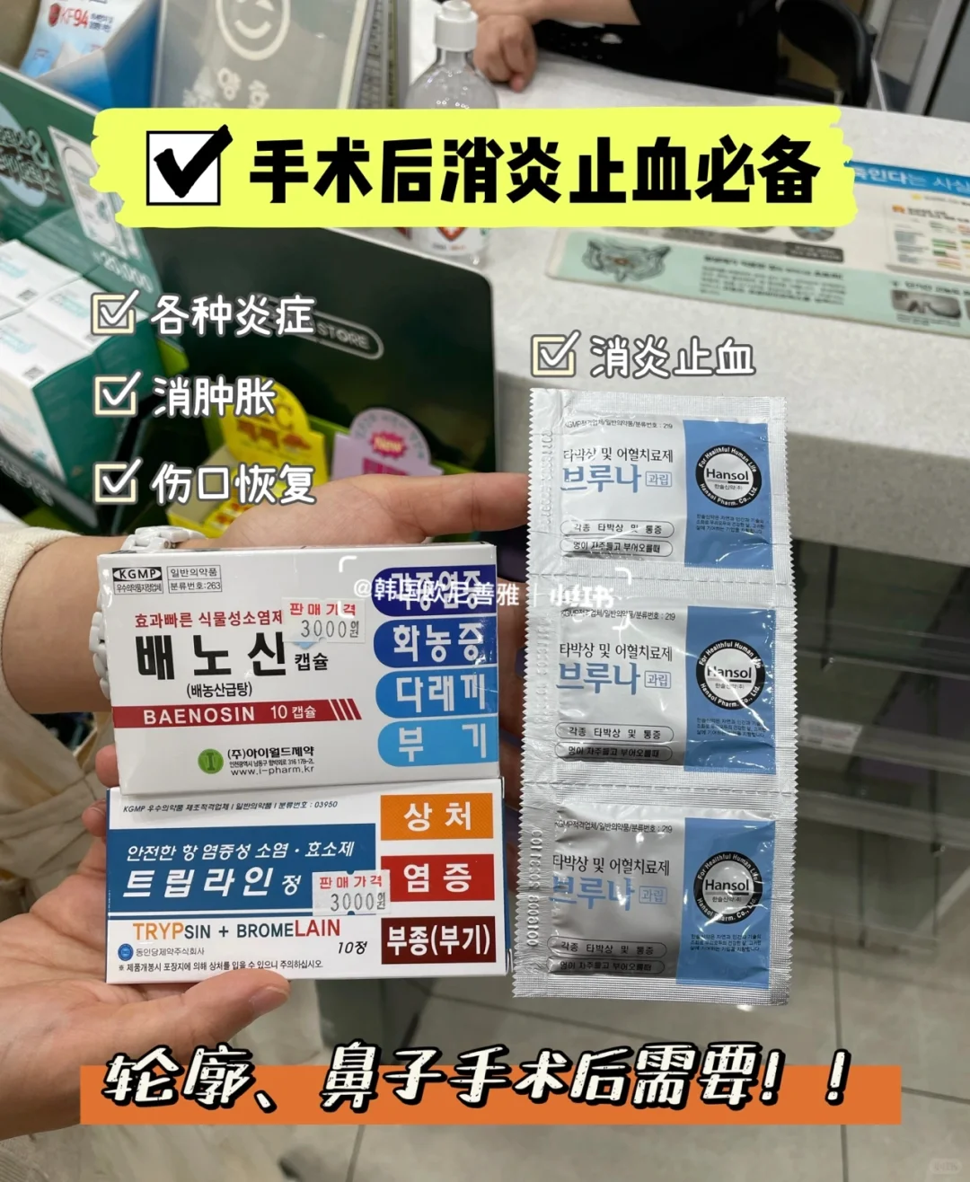 韩国??药店必买药膏|购物干货（收藏）