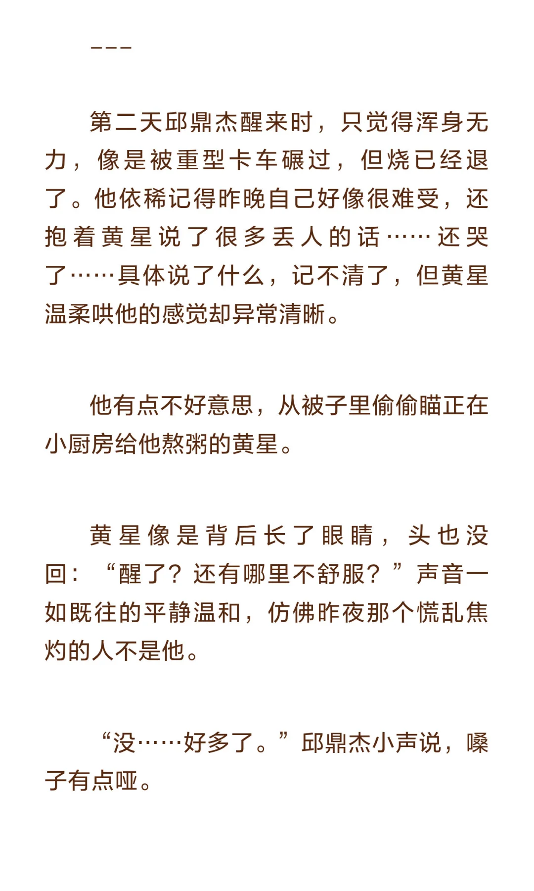 ?⚽️星邱校园 四