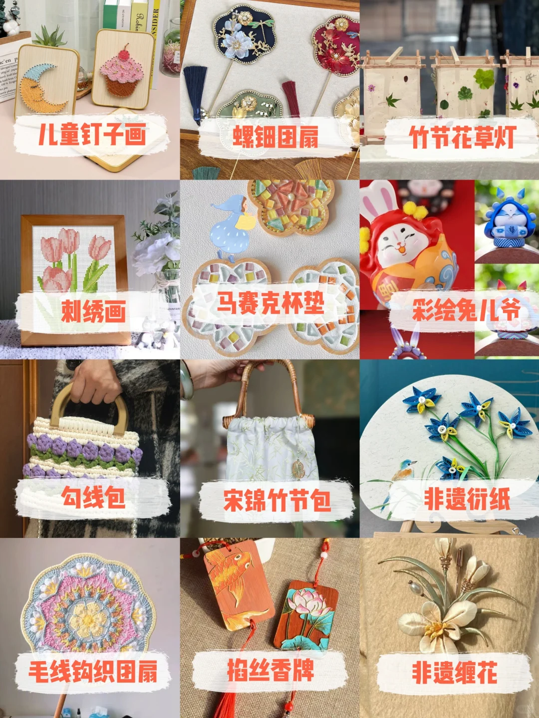 非遗手作+社区文化|57种非遗手作合集?