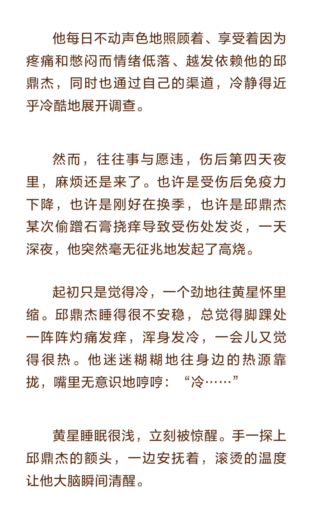 ?⚽️星邱校园 四