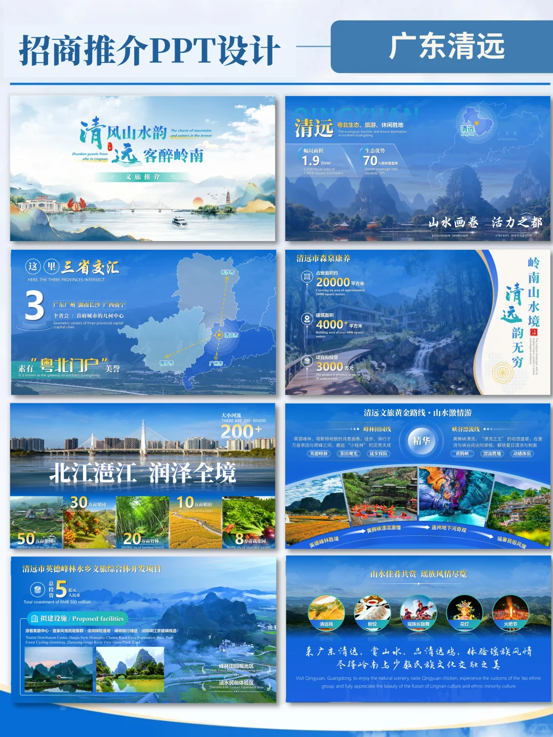 这可咋办?我的招商PPT效果越来越顶！