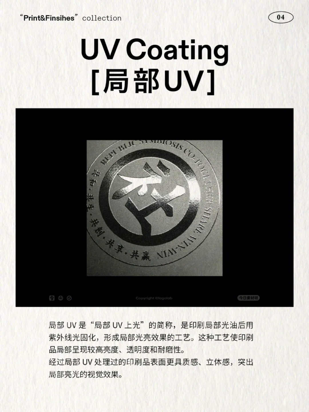 16种纸张印刷工艺 | 设计师必备！