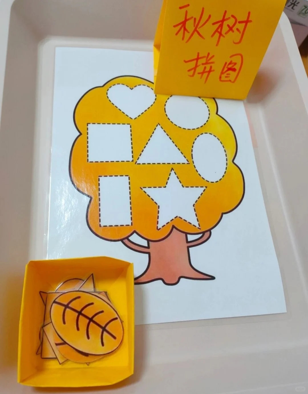 几款幼儿园自制玩教具拼图游戏分享手工制作