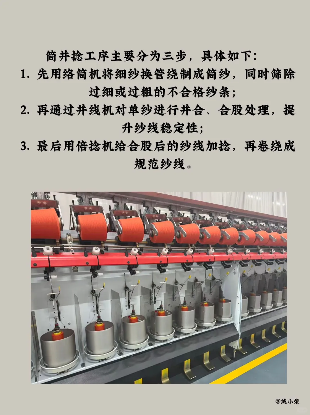 揭秘粗纺羊绒纱!软乎乎的秘密全在工序里