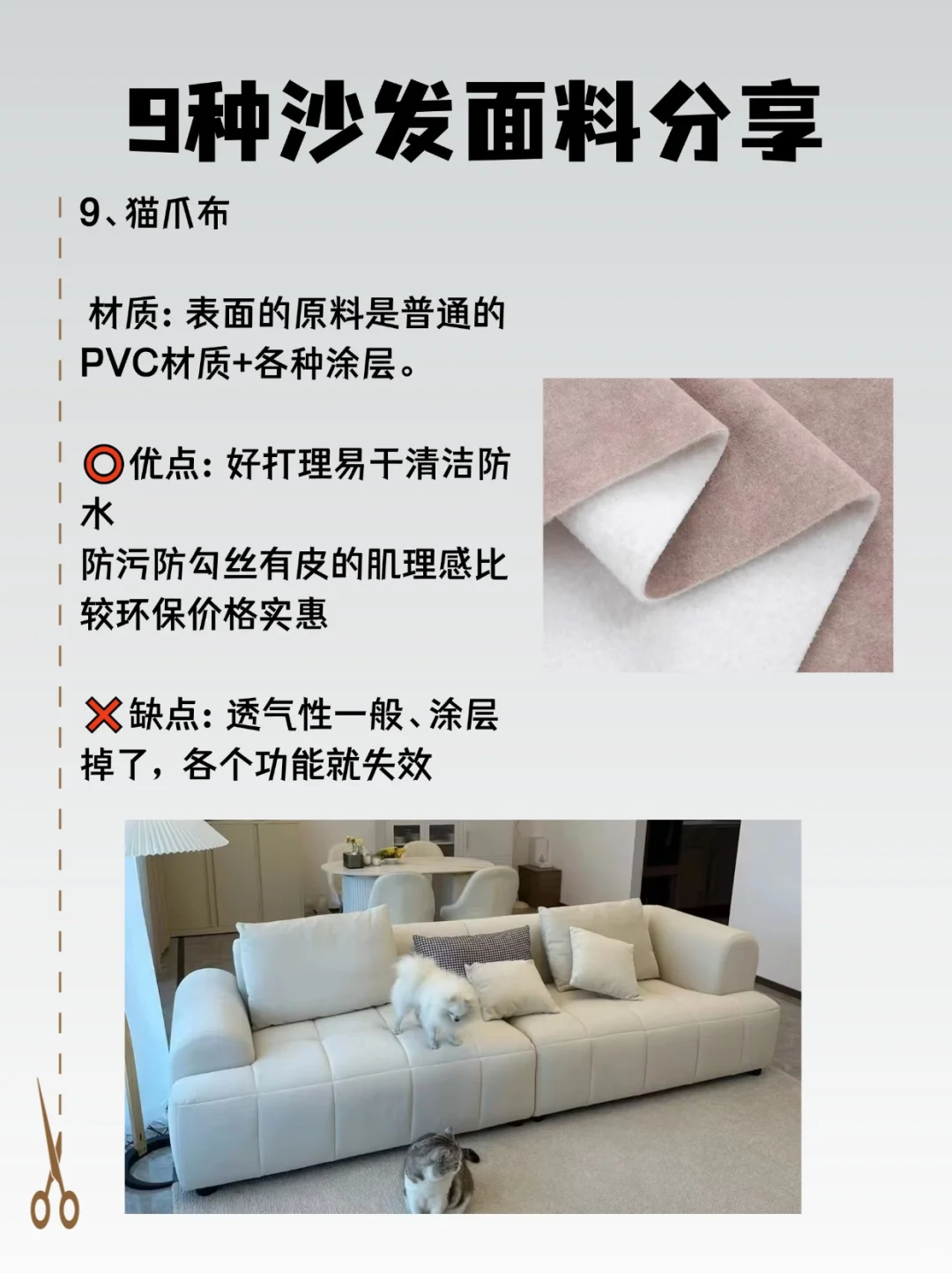 沙发?️面料怎么选? 9种材质大揭秘?