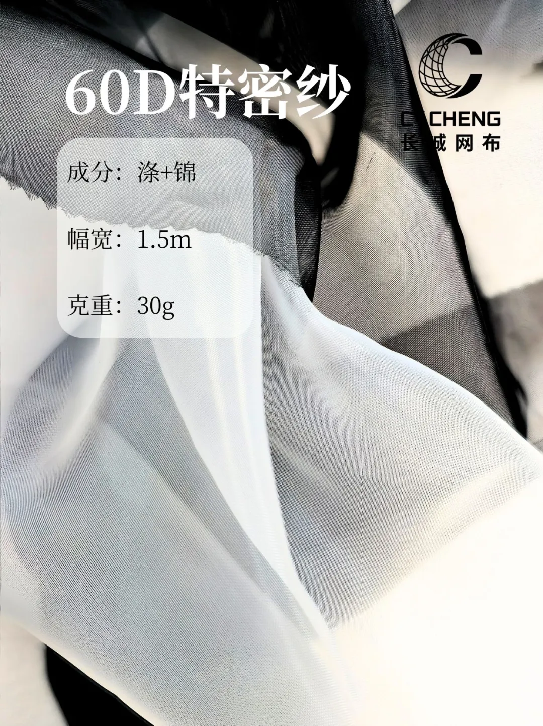 欧根纱—自带浪漫与梦幻的面料