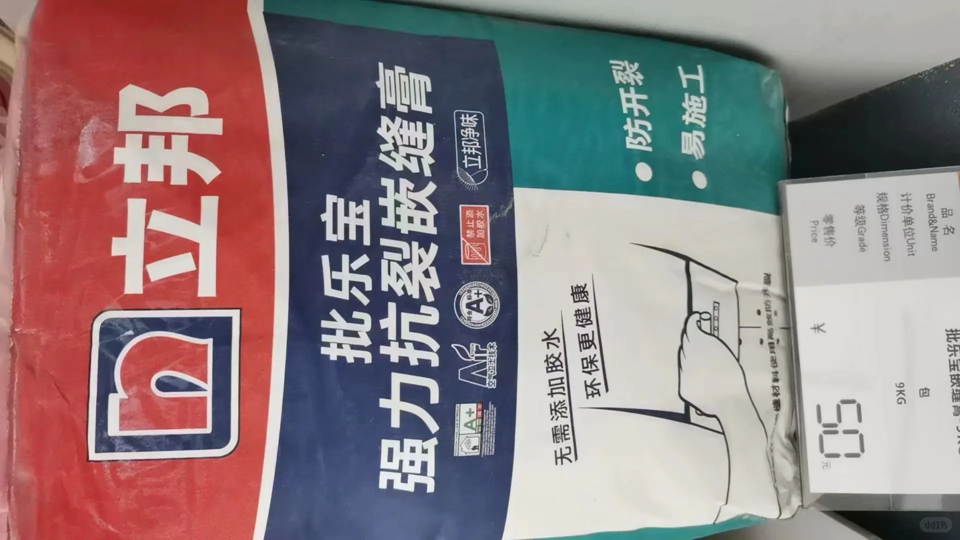 装修日记——之墙面