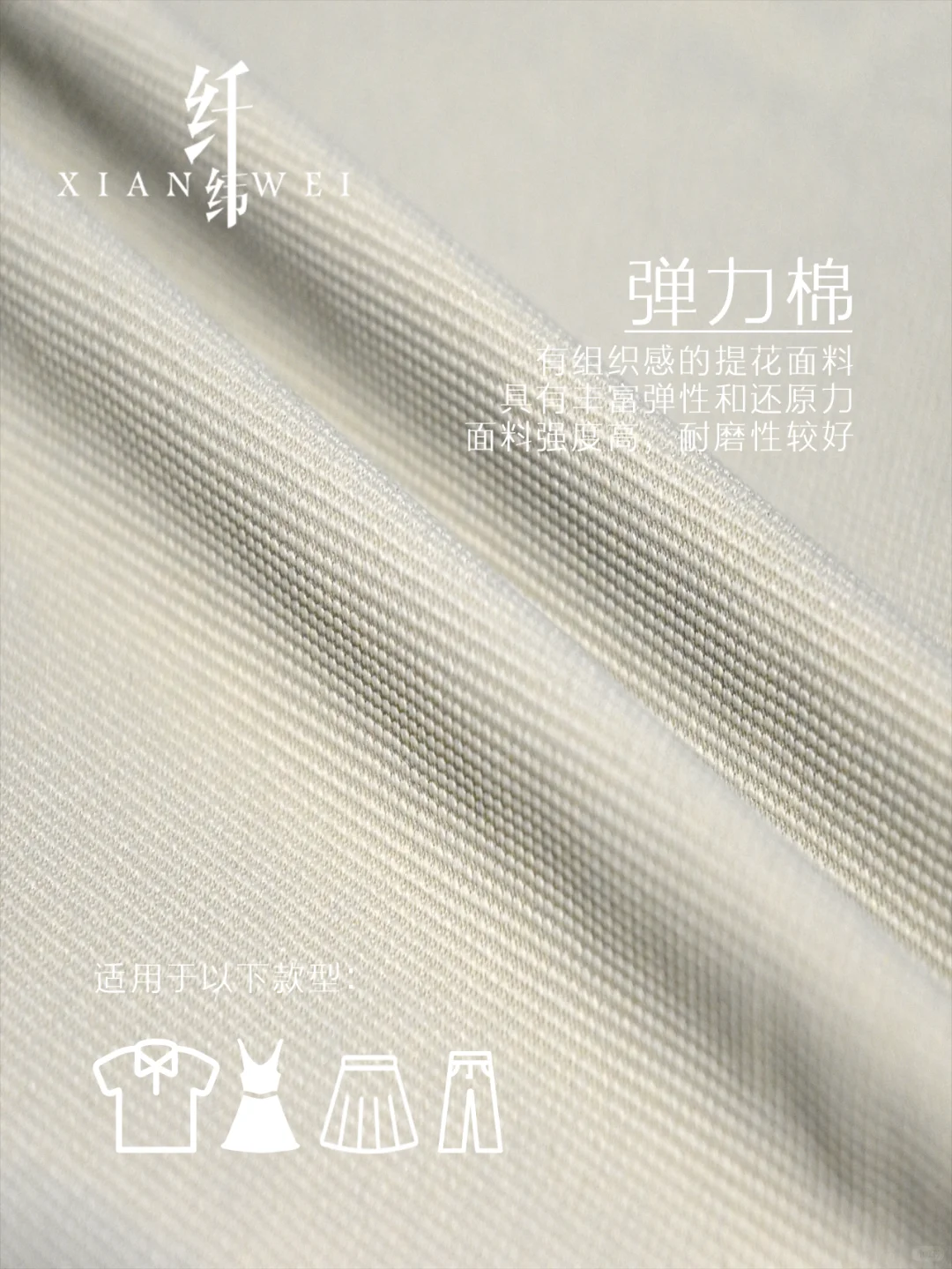 立体织造，经编工艺不易脱散卷边