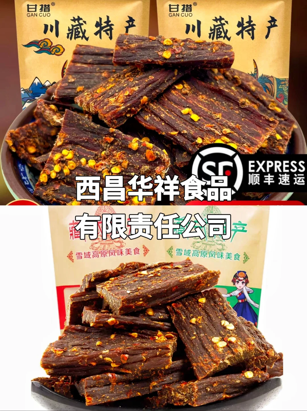 牛肉干同工厂挖掘,进来省钱!!