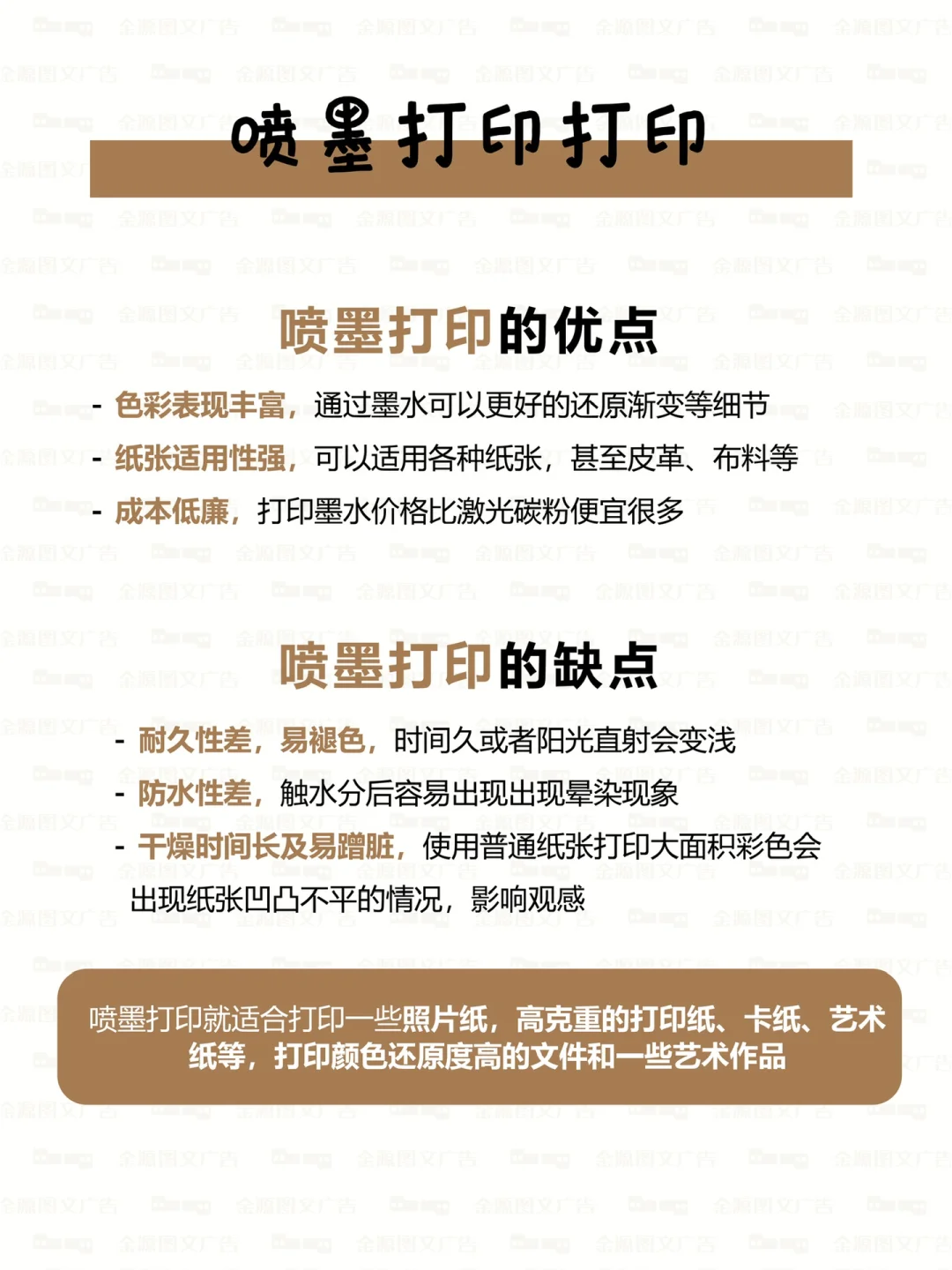 打印文件到底该用哪种方式???