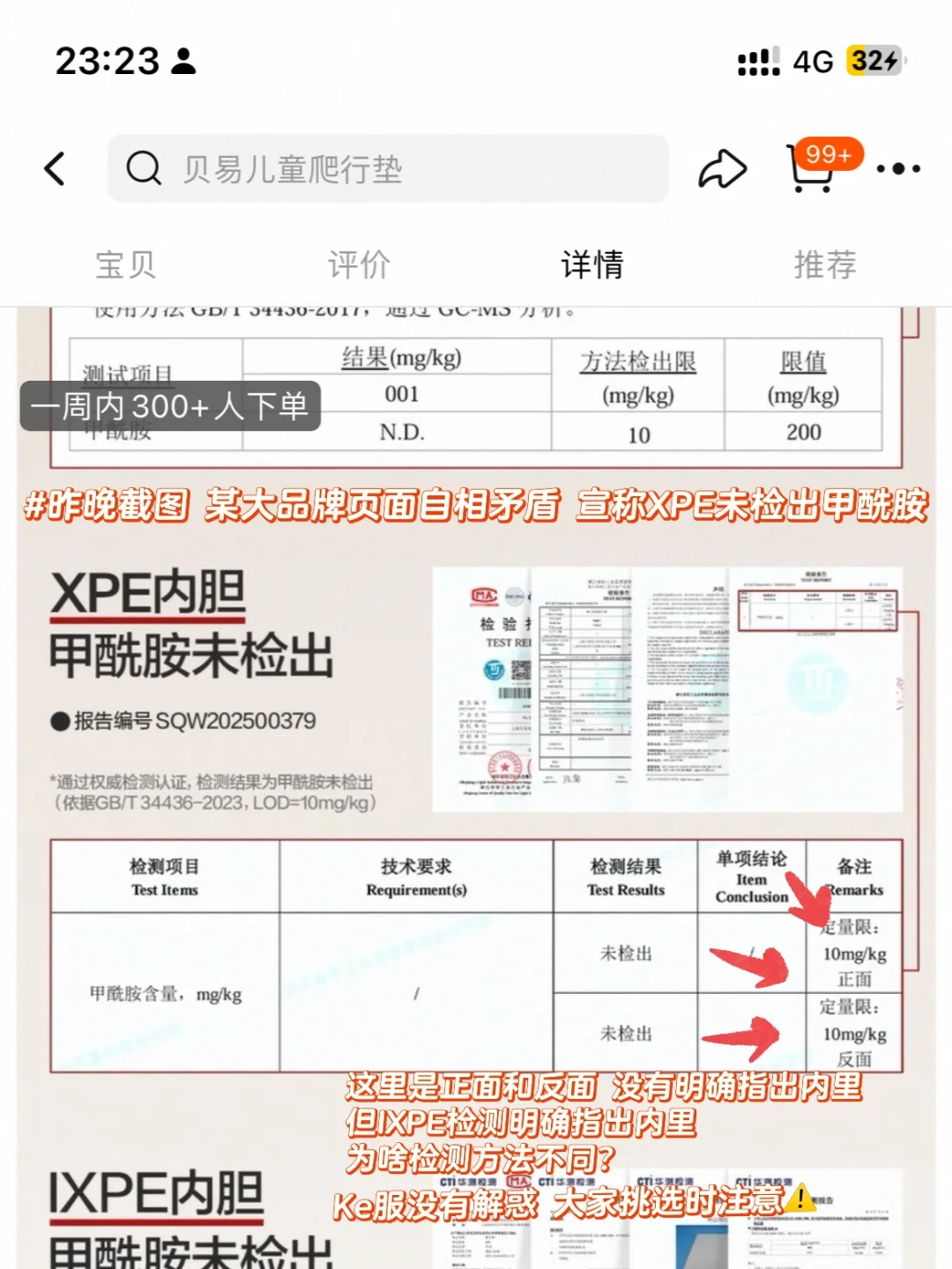 爬爬垫功课（无广，纯分析）?