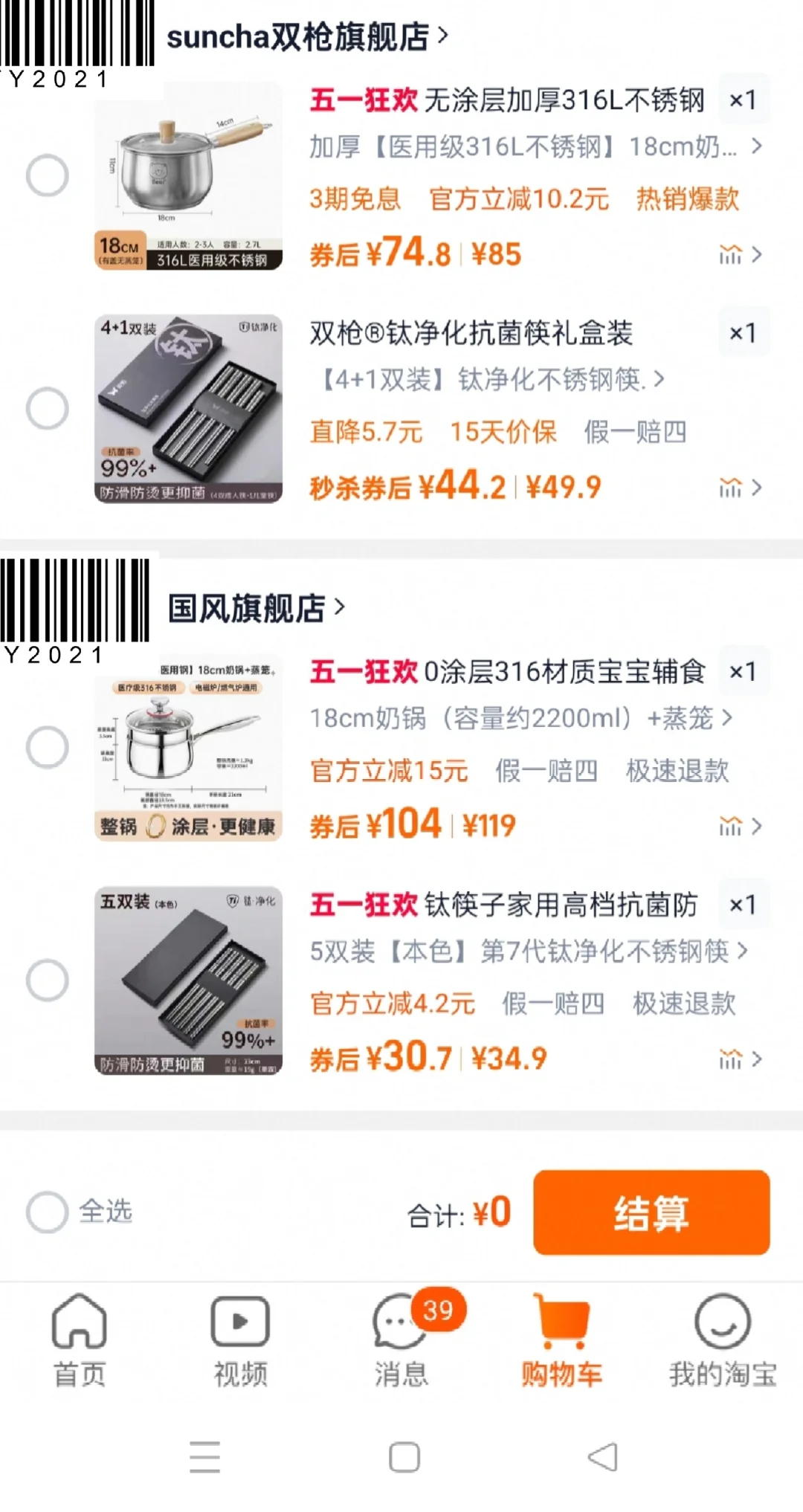 不锈钢餐具到底哪个靠谱啊？