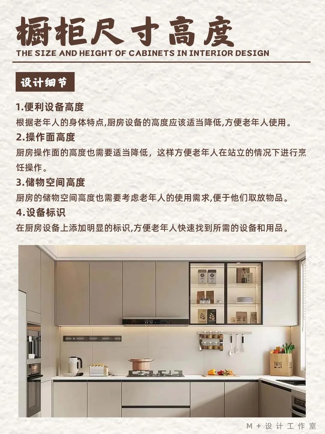 给爸妈装修必看！8 个适老化设计细节