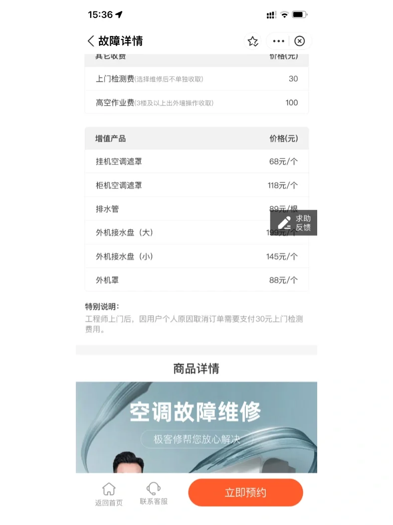 家电维修小妙招