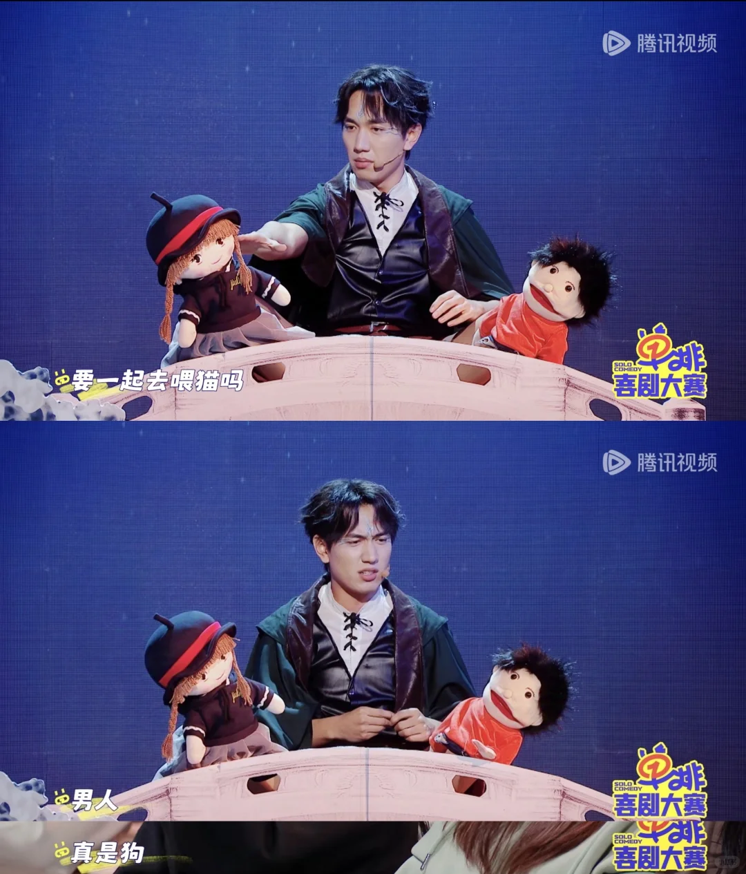 感觉单排更好看一点!!(和喜剧大会比(悄