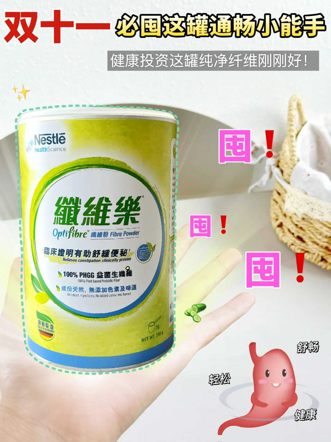 ?双十一必囤清单!挖到一款宝藏膳食纤维粉