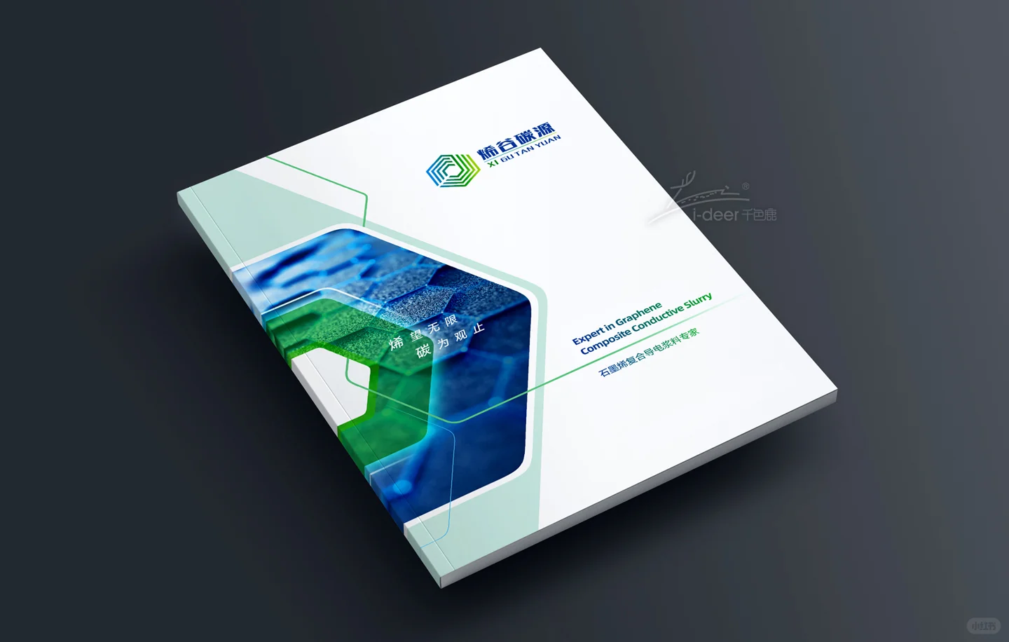 新材料石墨稀画册设计天花板！甲方秒过稿